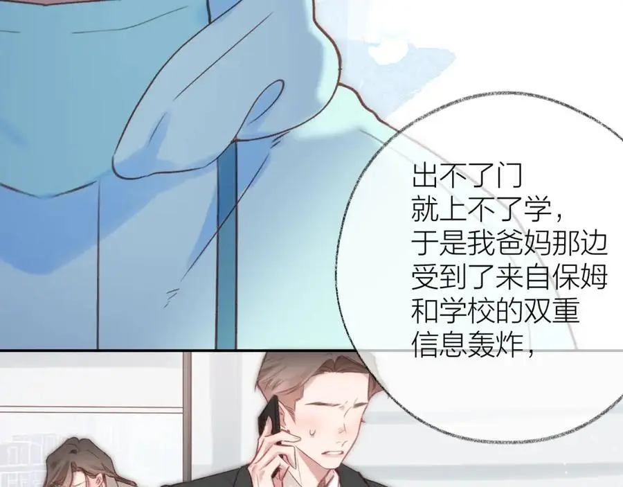 第84话 “我心疼死你了！”55