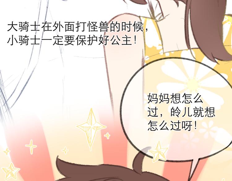 端午小番外~15