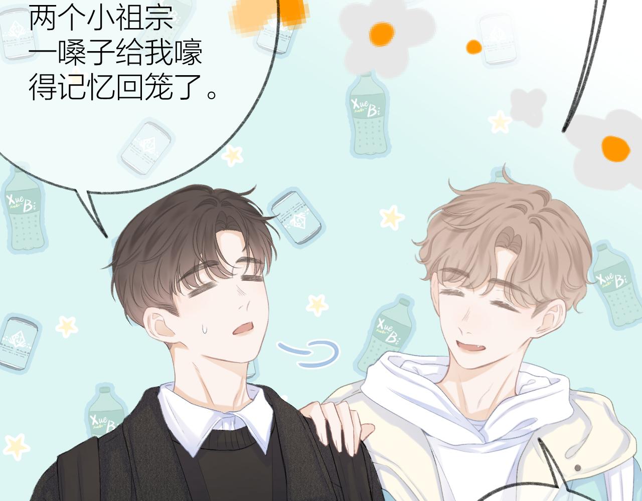 第44话 我会对你负责的！1