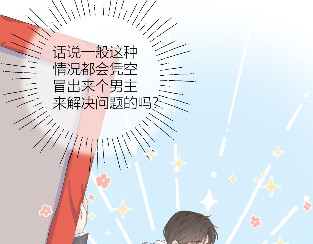 第29话 乐极生悲24
