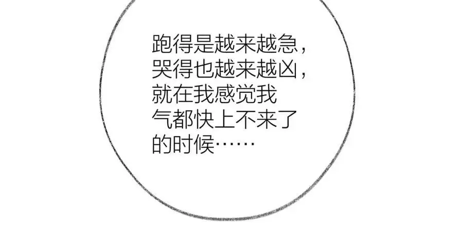 第84话 “我心疼死你了！”31