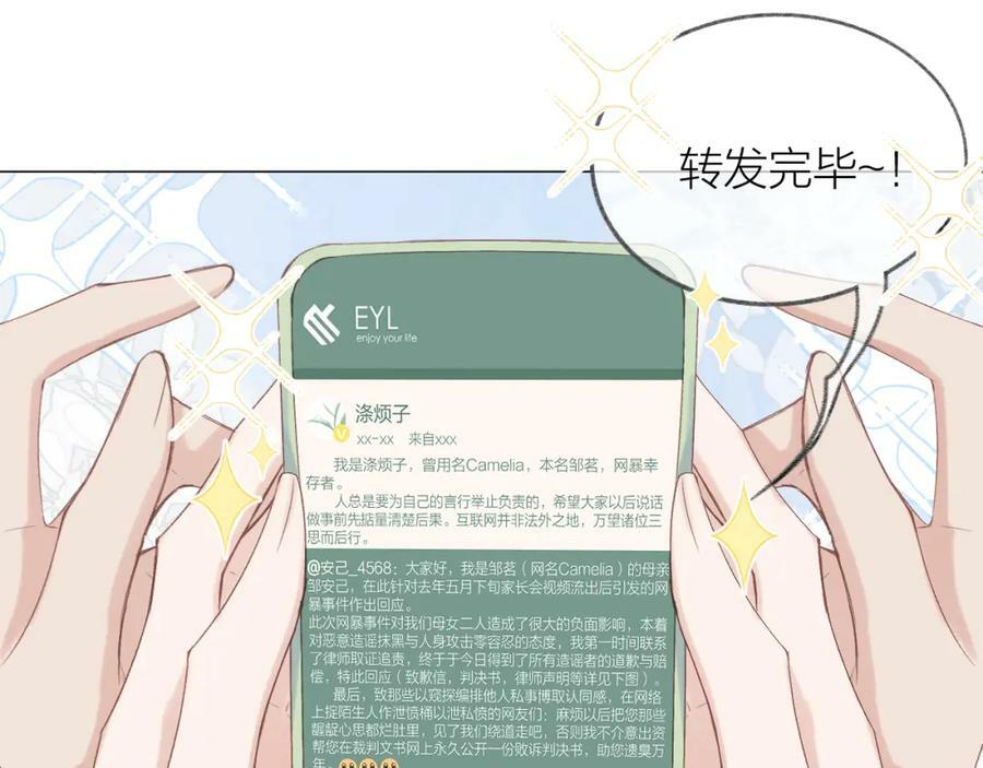 第70话 “密谋”25