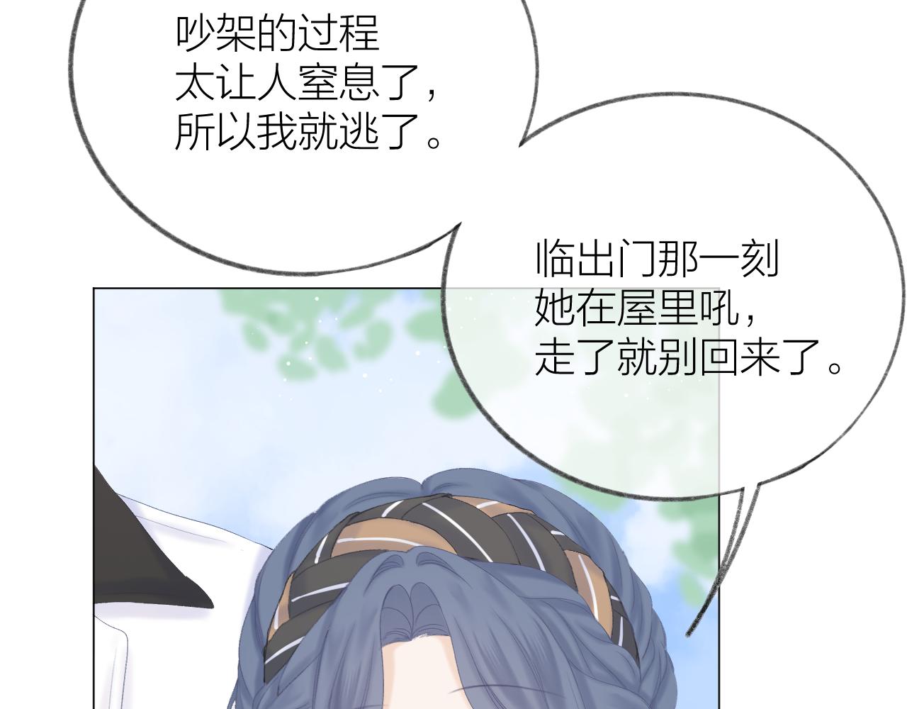 第49话 撒娇27