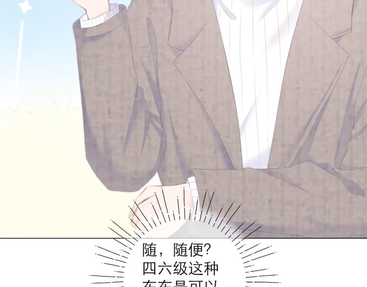 第26话 学分52