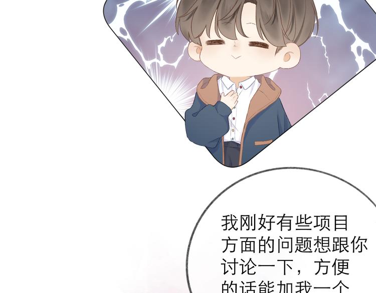 第13话 女朋友？43