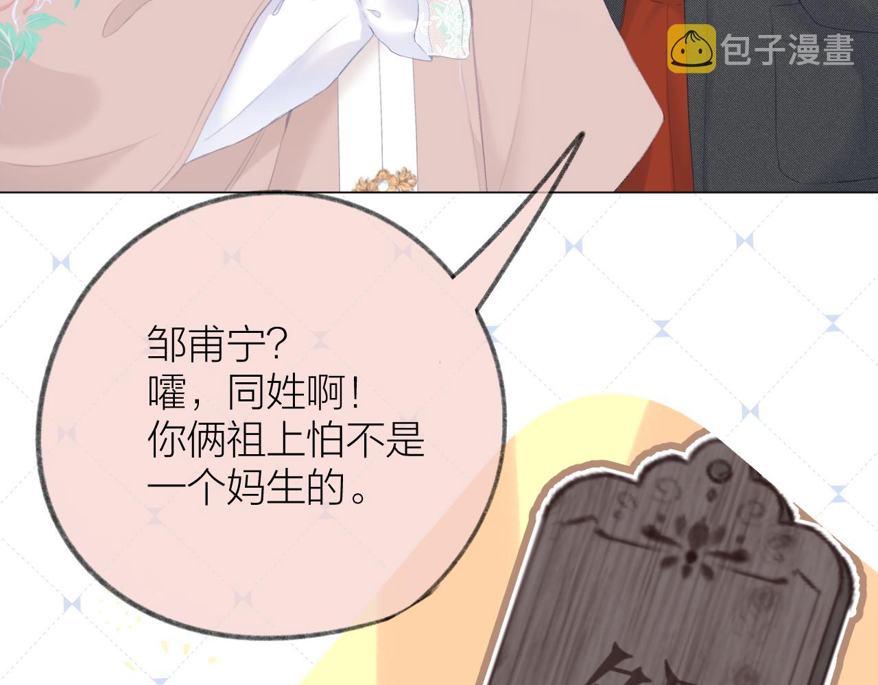 第33话 靠近47