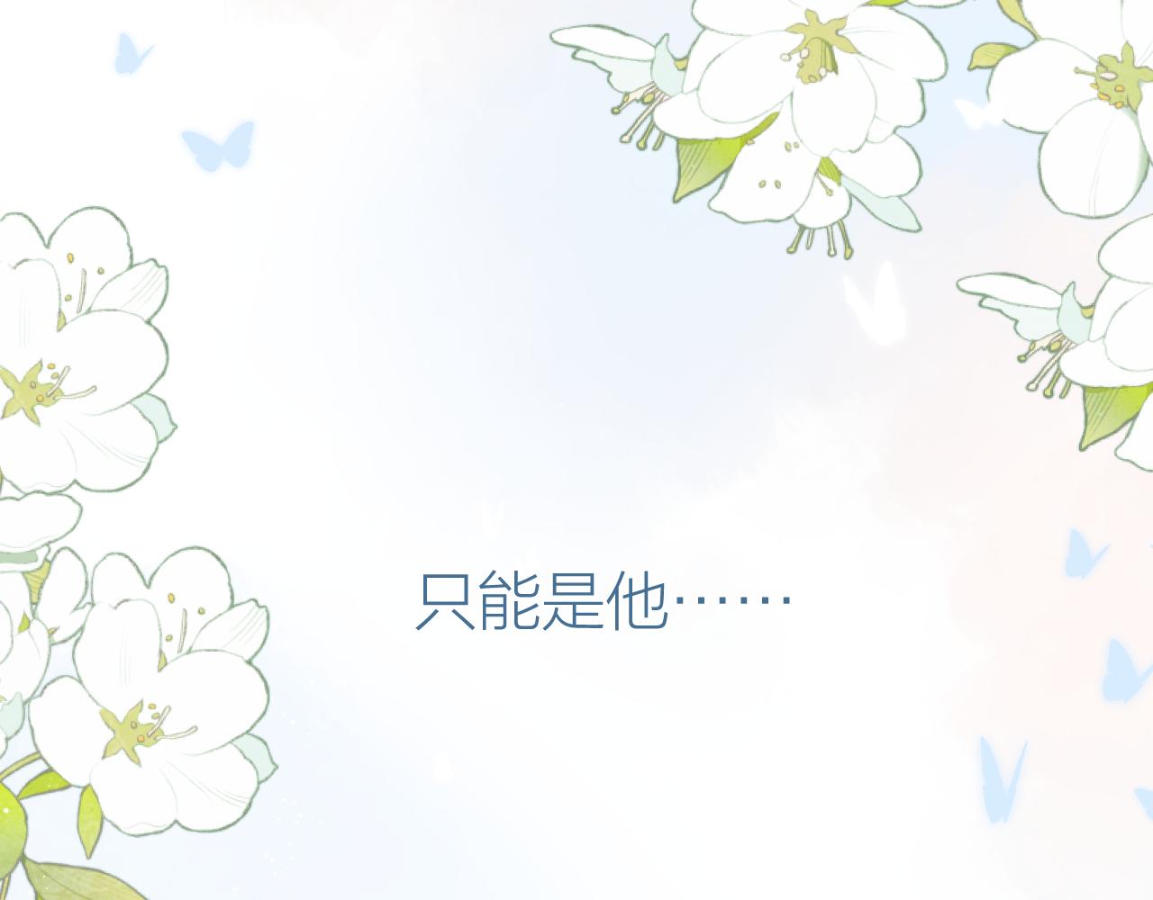 第41话 别有用心75