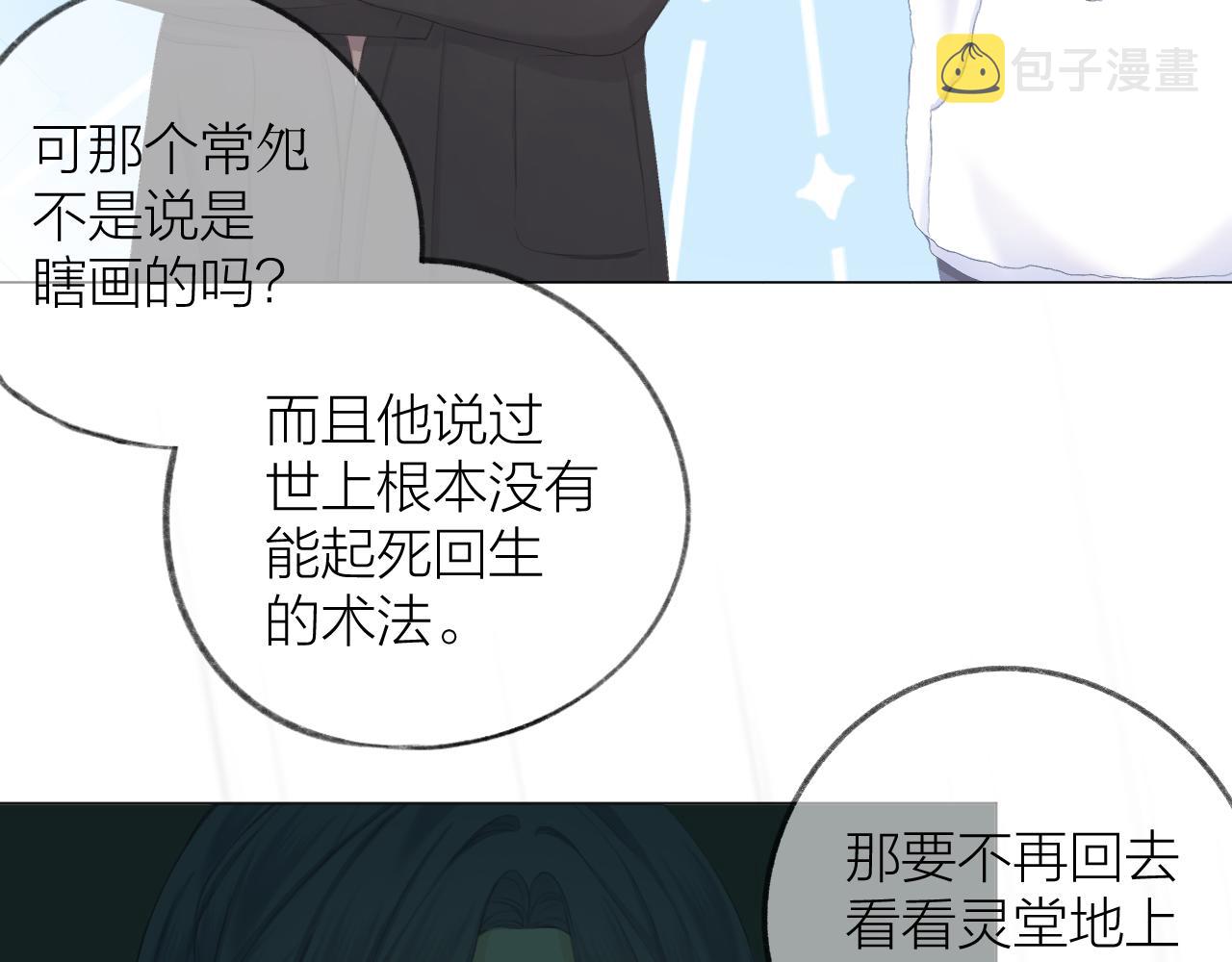 第38话 意有所指29