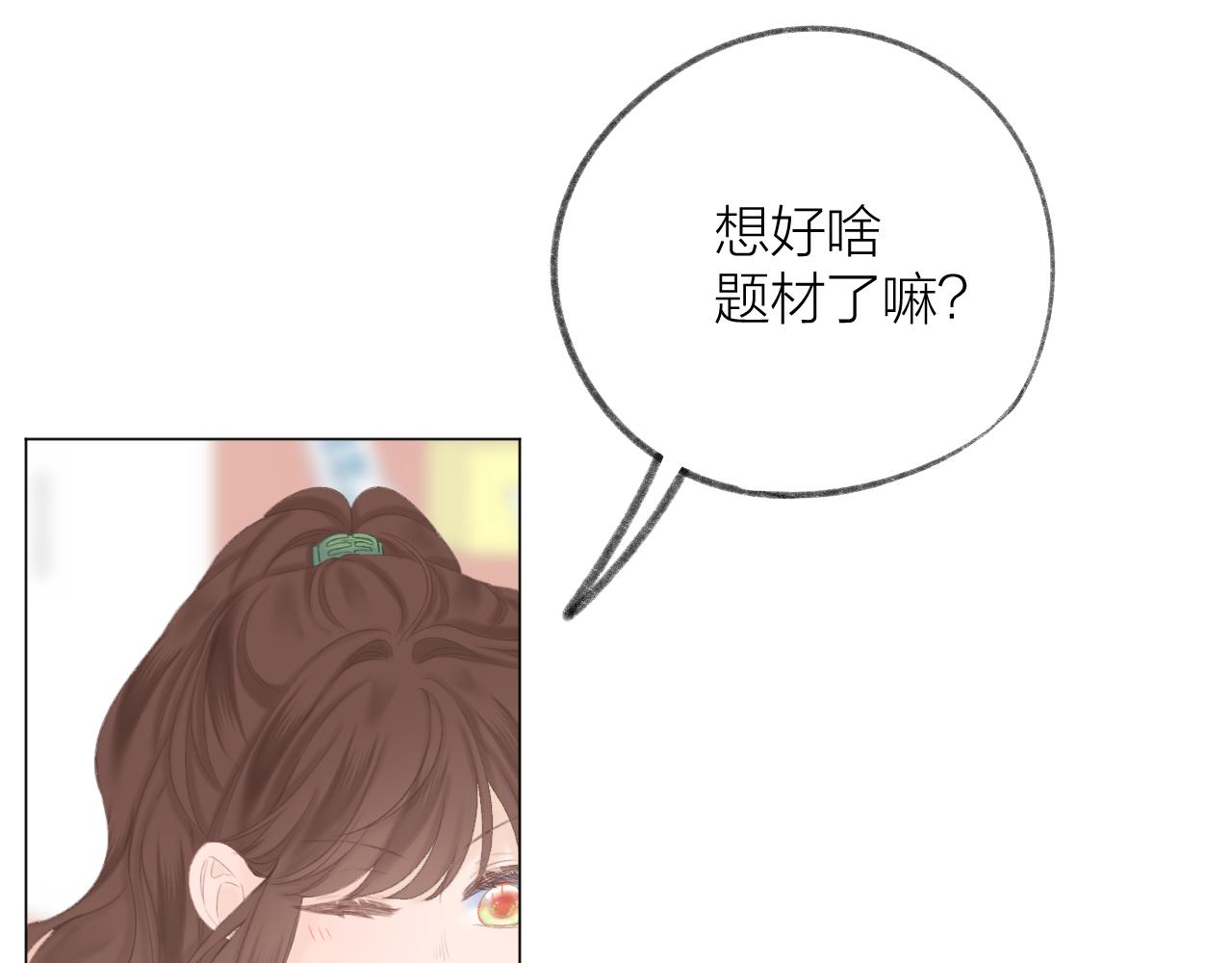 第47话 直球情话攻击73
