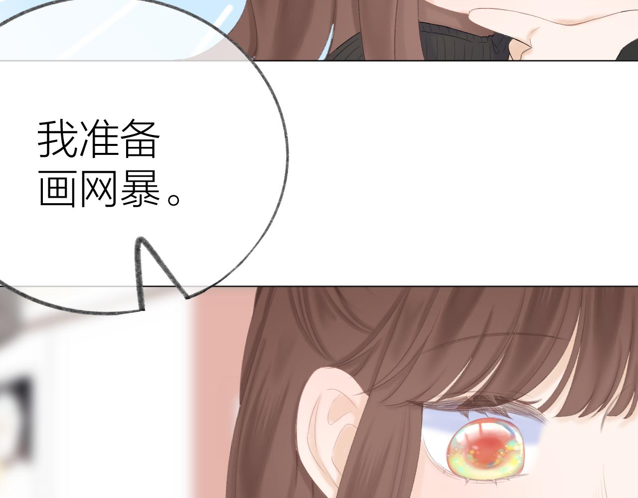 第47话 直球情话攻击80