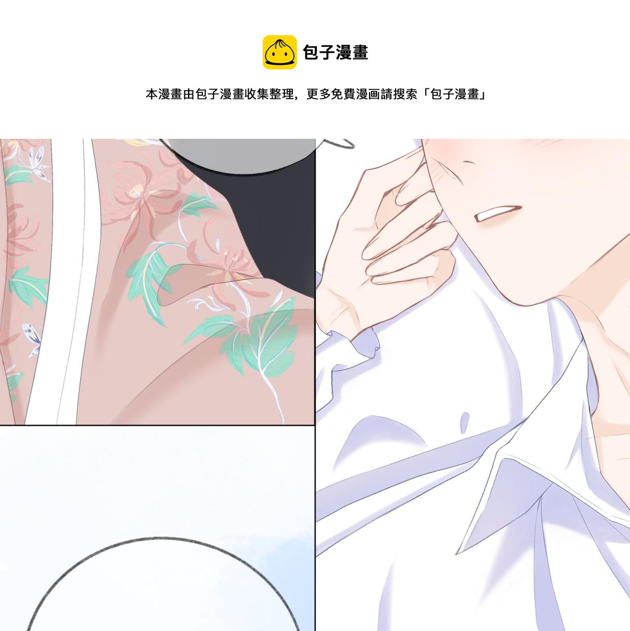 第42话 划地盘50