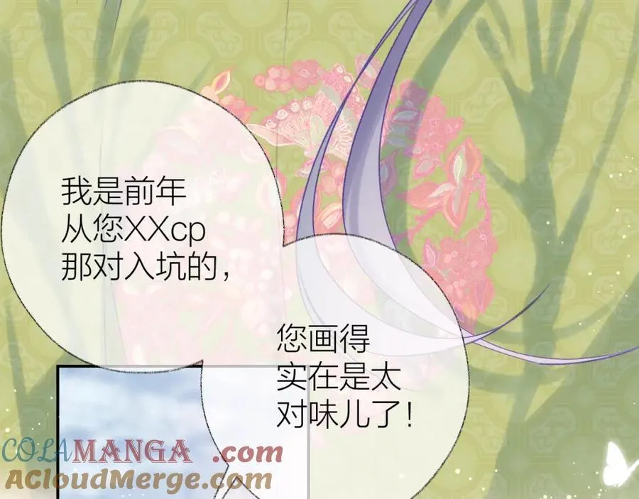 第90话 旗袍？？52