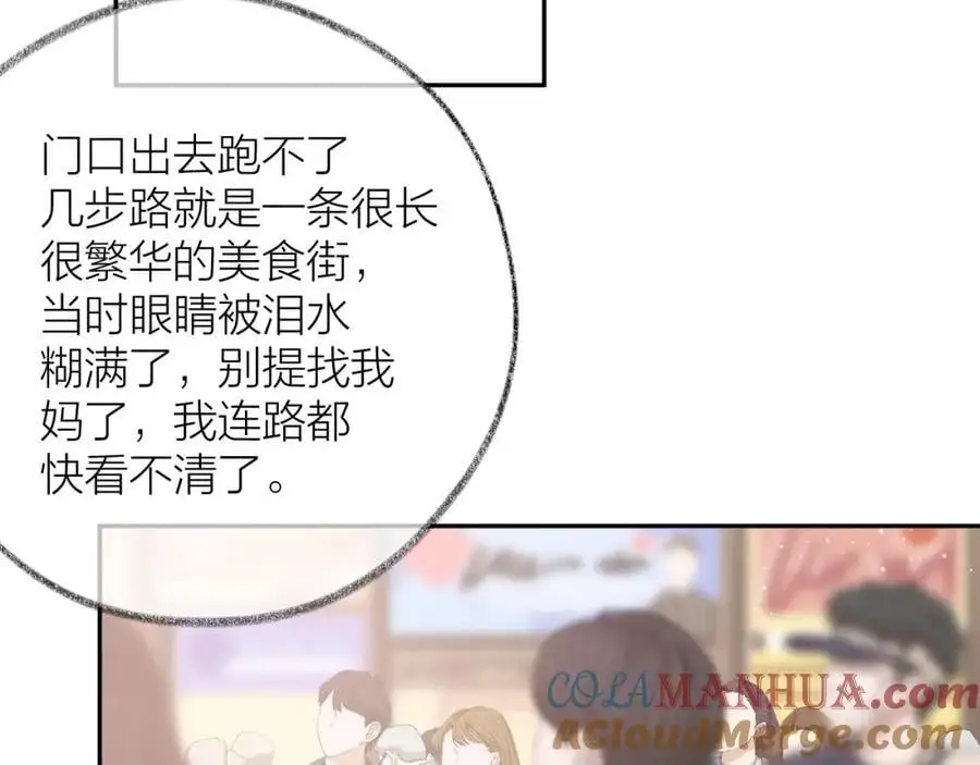 第84话 “我心疼死你了！”28