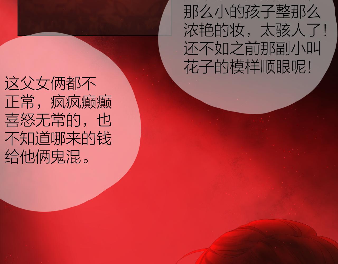 第37话 共情31
