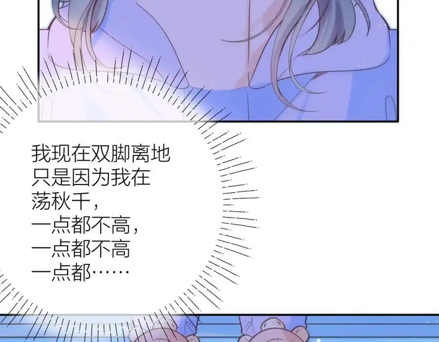第82话 坦白局10