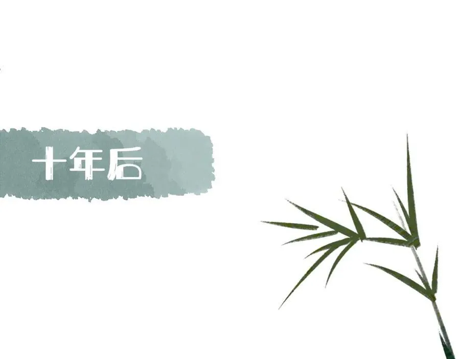 中秋特别篇 逃婚的邹邹20
