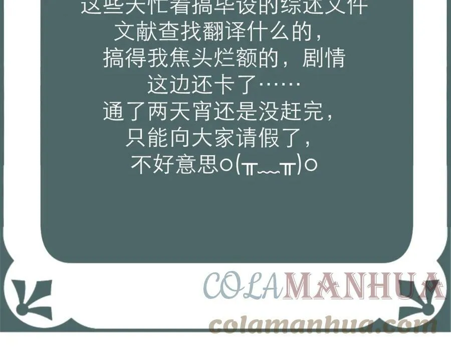 暂停一话请假条，不好意思1