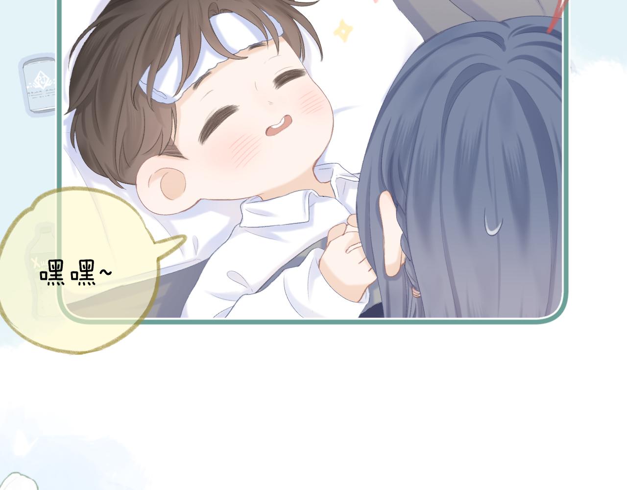 第41话 别有用心69