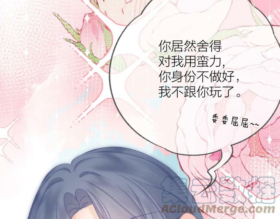 第67话 强黎锁邹81