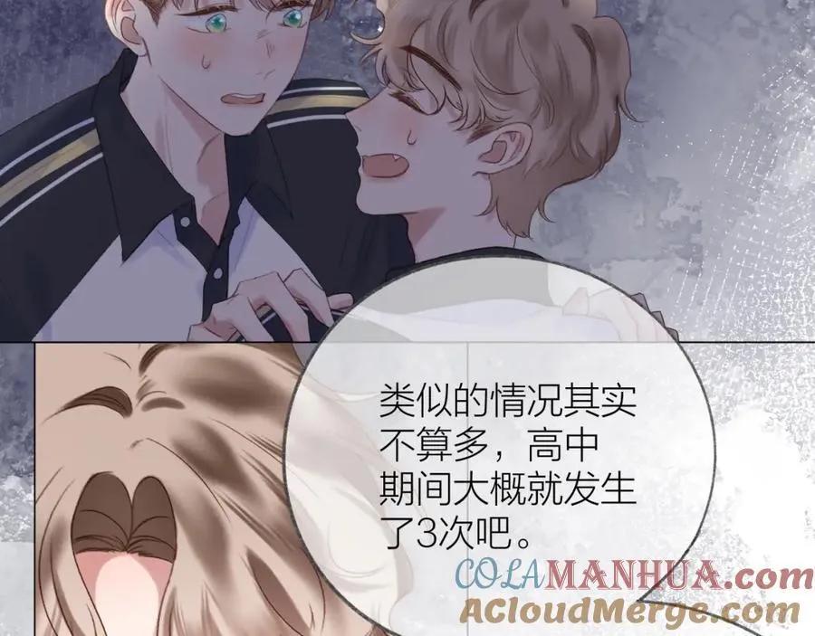 第77话 他的过往80