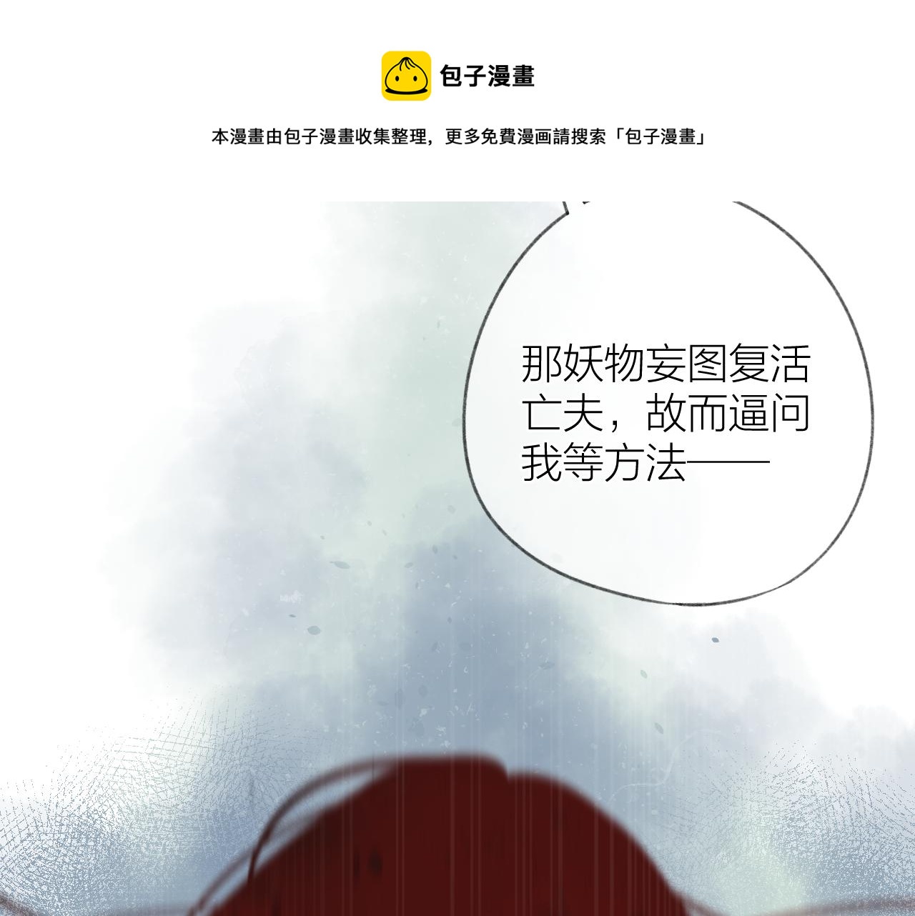 第36话 默许52