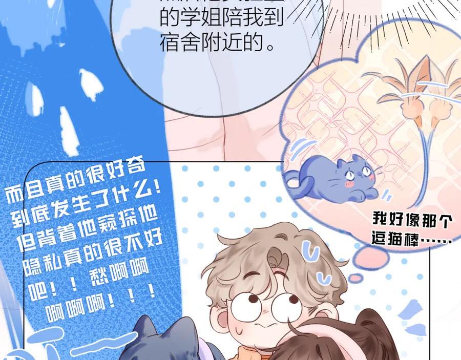 第76话 我有一个朋友……62