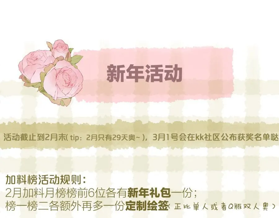 第90话 旗袍？？97