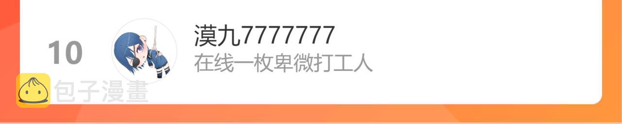 第48话 矛盾61