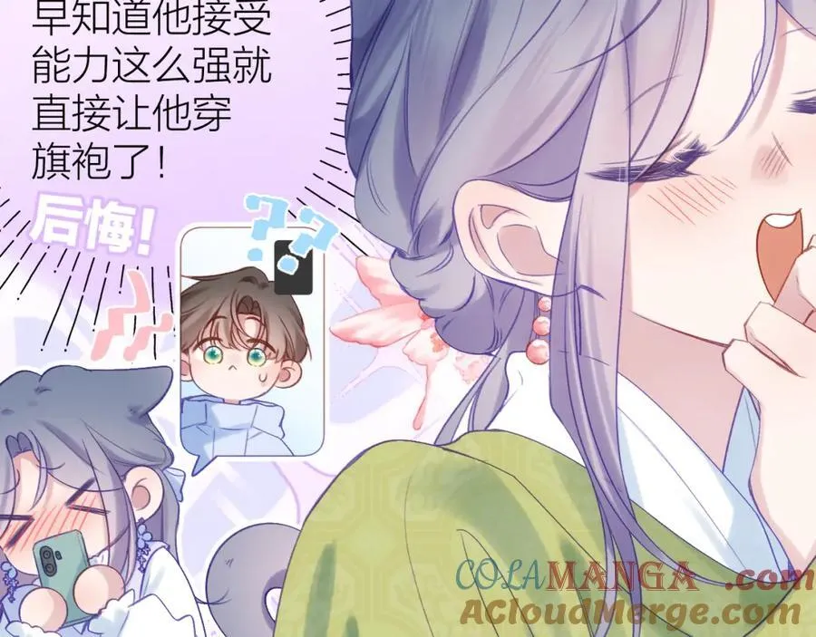 第91话 恃宠而骄24