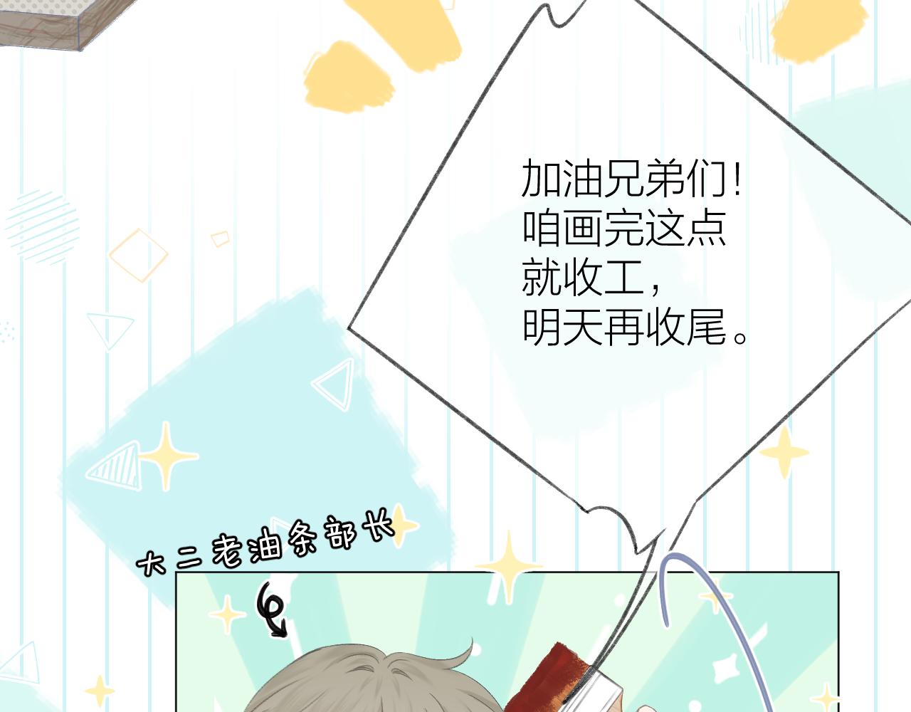 第54话 我抱你？22