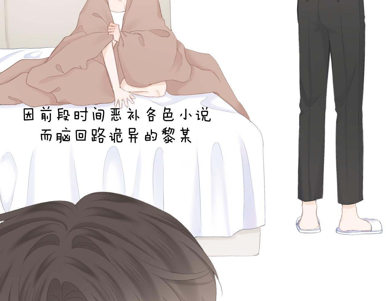 第44话 我会对你负责的！49