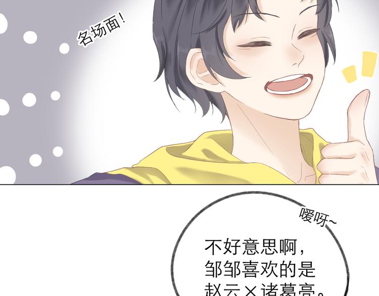 第4话 不速来电36