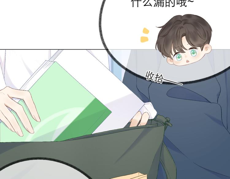 第10话 壁咚？43