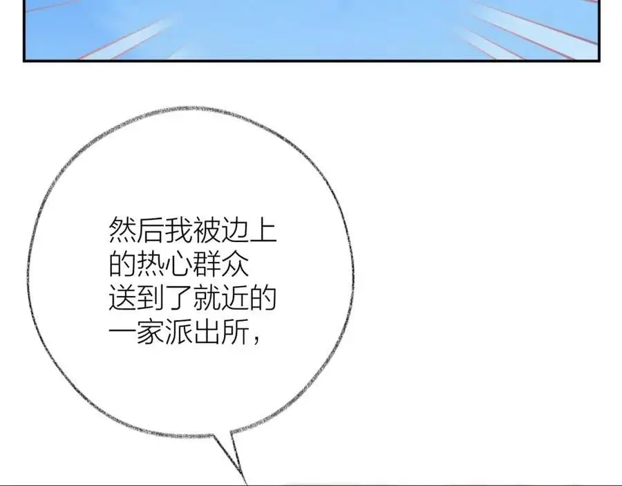 第84话 “我心疼死你了！”46
