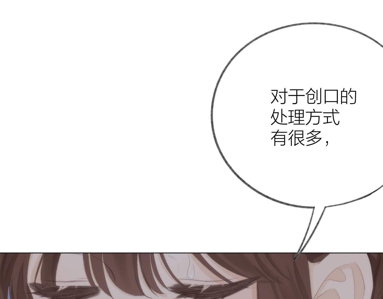 第50话 劝慰70