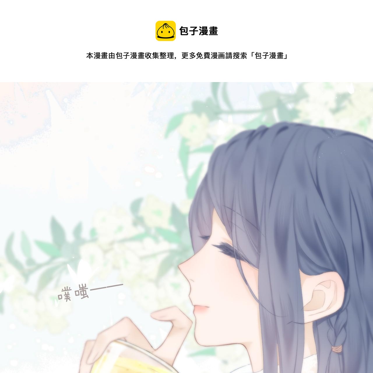 第39话 馋10