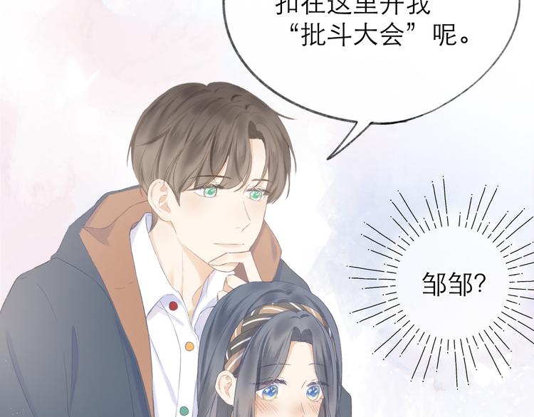 第16话 “批斗大会”？76