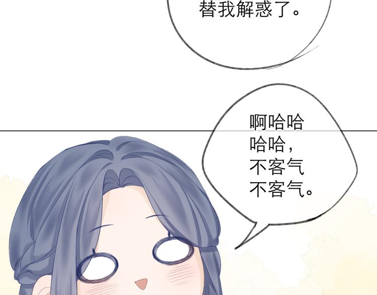 第22话 顾虑34