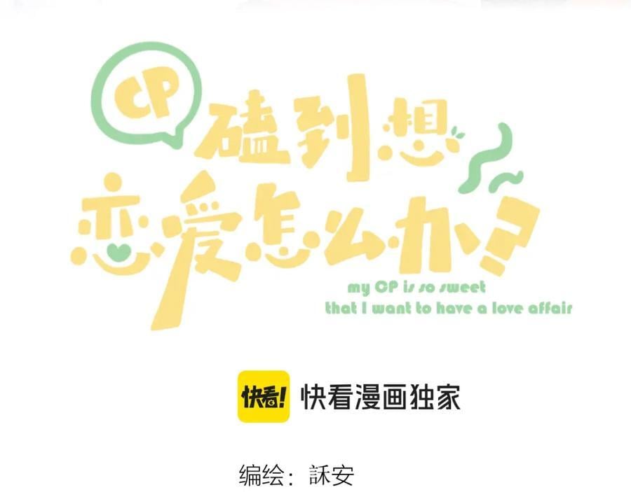 第75话 生日快乐7