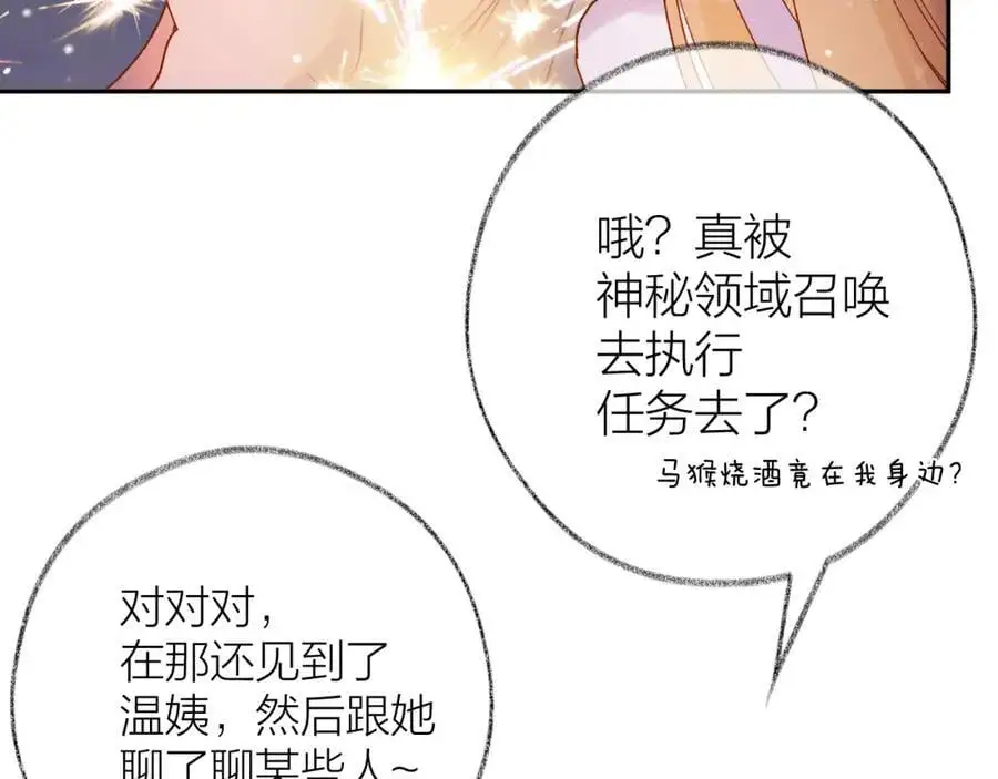 第86话 独处43