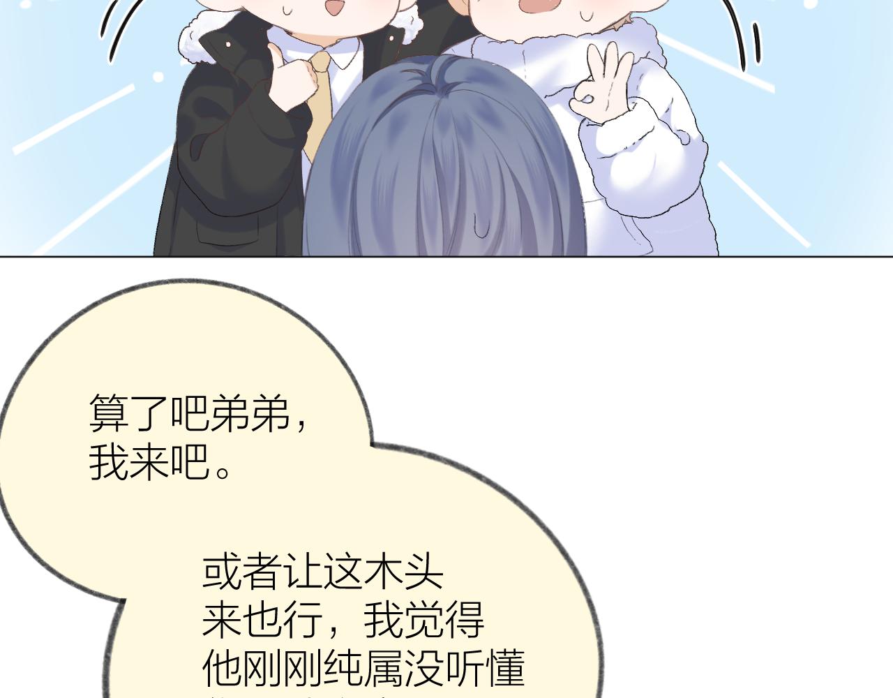 第33话 靠近104