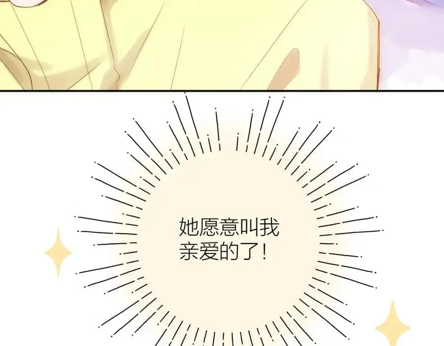 第80话 抱紧了，亲爱的~83