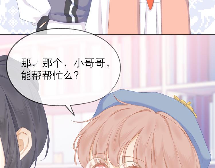 第11话 胆小鬼36