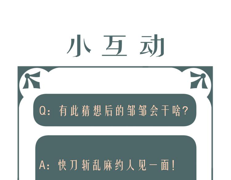 第8话 开窍71