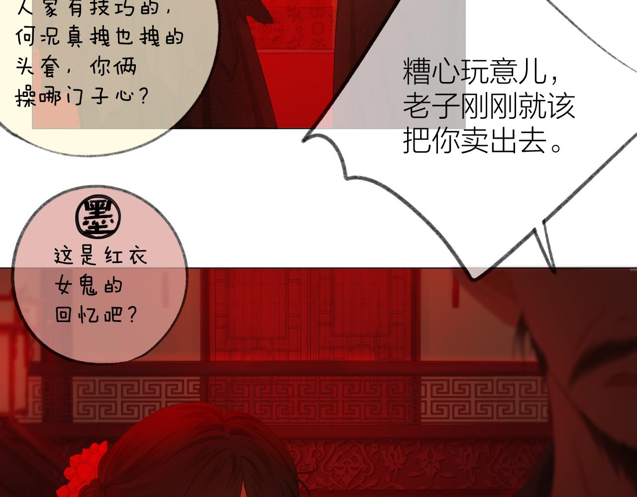 第37话 共情26