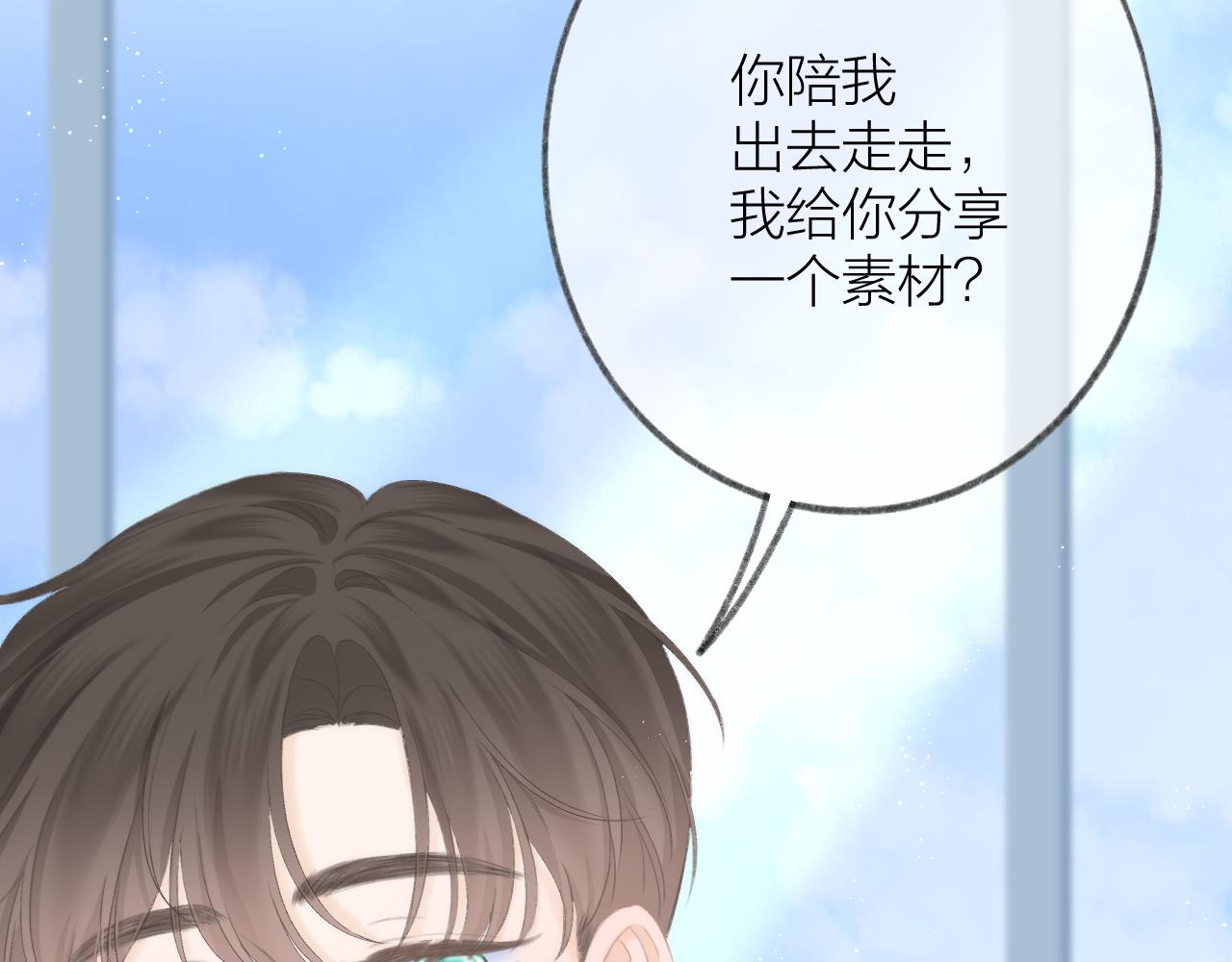 第48话 矛盾43