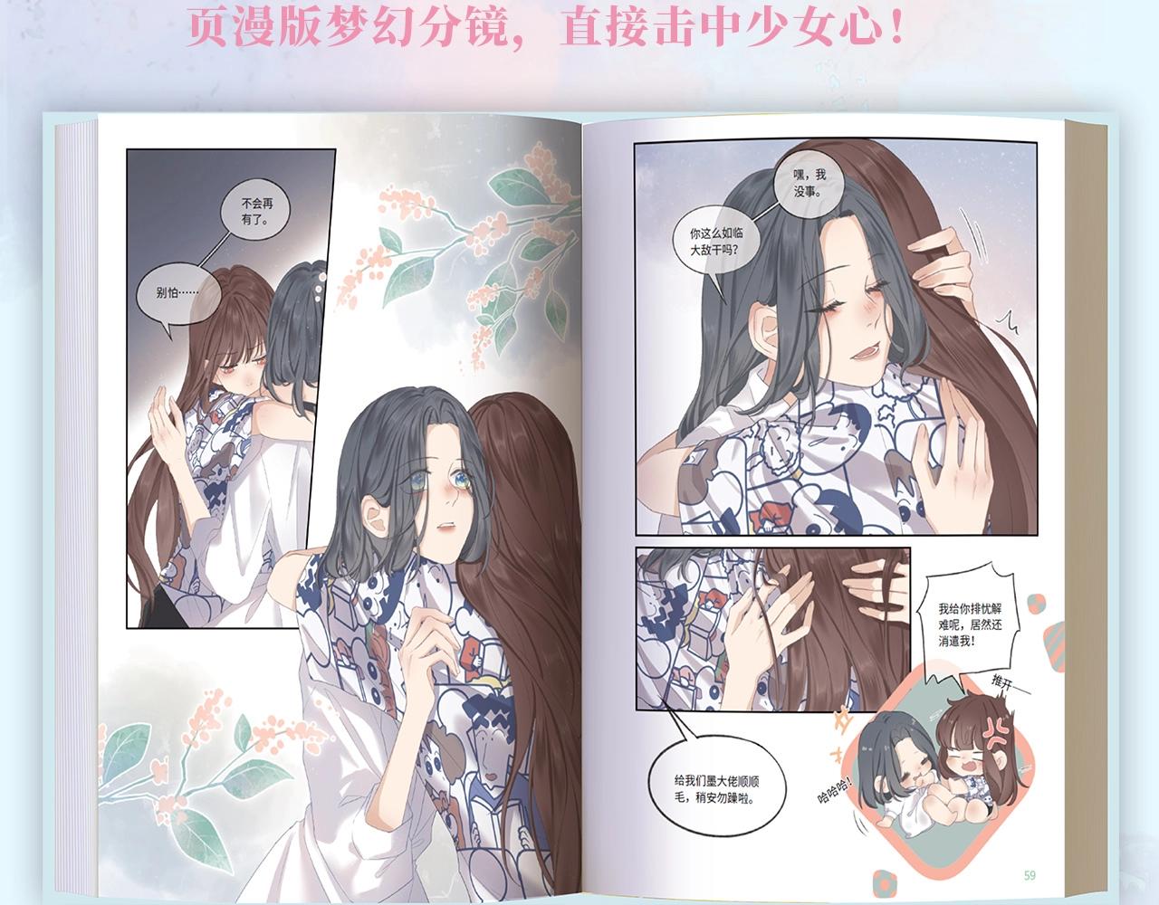 单行本来啦！11