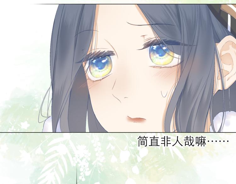 第10话 壁咚？8