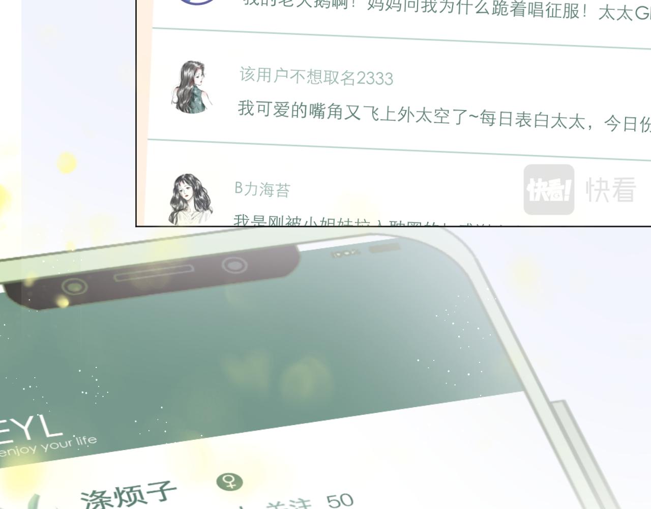 第54话 我抱你？5