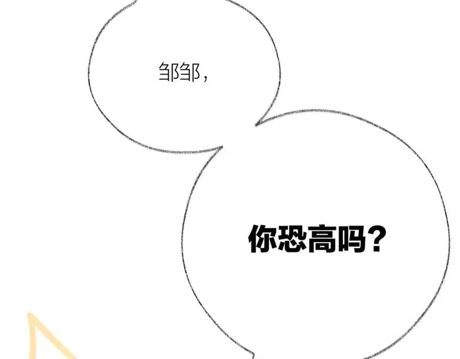 第82话 坦白局20